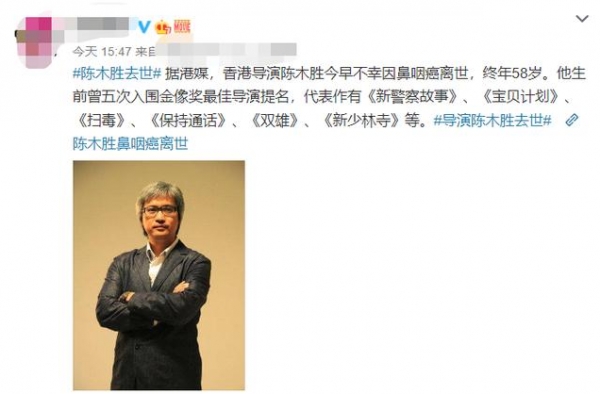 著名导演陈木胜去世，去年发现时已癌症晚期！曾连成龙儿子都敢骂