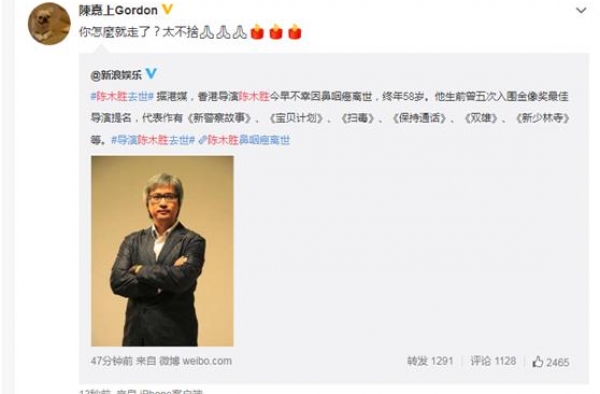 《扫毒》导演陈木胜因鼻咽癌逝世，终年58岁