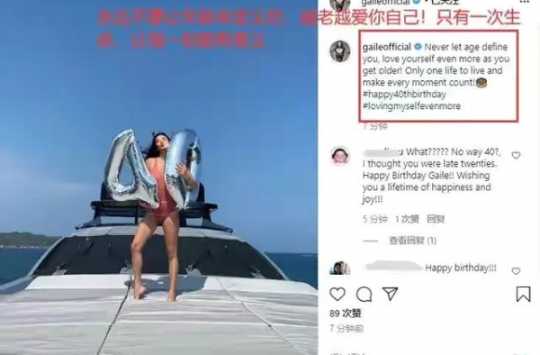 乐基儿40岁生日排场大！闺蜜团穿泳衣海上撒欢，与老公拥吻太甜