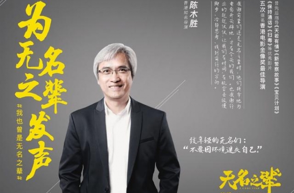 《新警察故事》导演陈木胜病逝，终年58岁