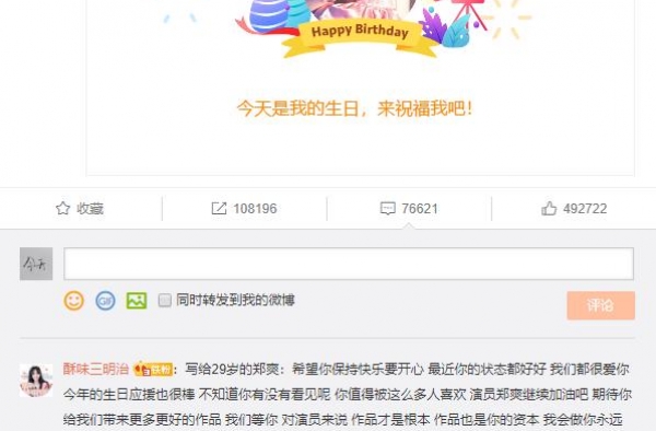 郑爽回应直播争议，被嘲又当又立，网友：作天作地，不适合娱乐圈