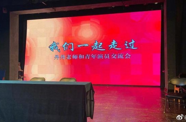 60岁生日前一天，宋丹丹正式从北京人艺退休