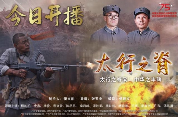 《太行之脊》：拒绝神话历史，做经得起检验的纪实片