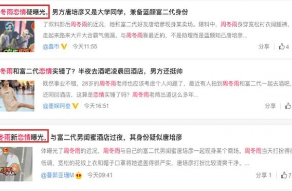 又双叒叕新恋情？她可算放过四字了