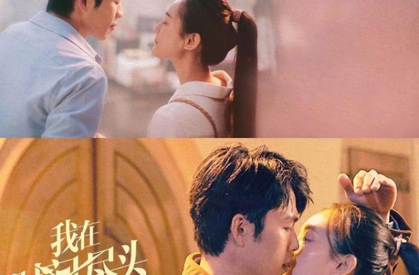 《我在时间尽头等你》七夕上映，这才是爱情该有的模样