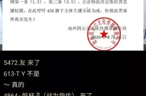 雨轩倒流外站惹怒天佑遭无限期冻结！拓跋哄哄豪刷两大正牌哦嫂