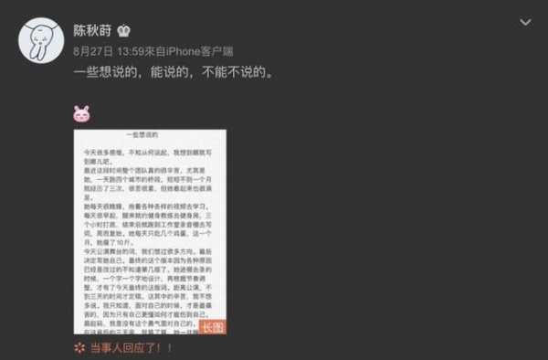 张靓颖公演忘词，绯闻男友发文力挺，重点是两人疑似同居？
