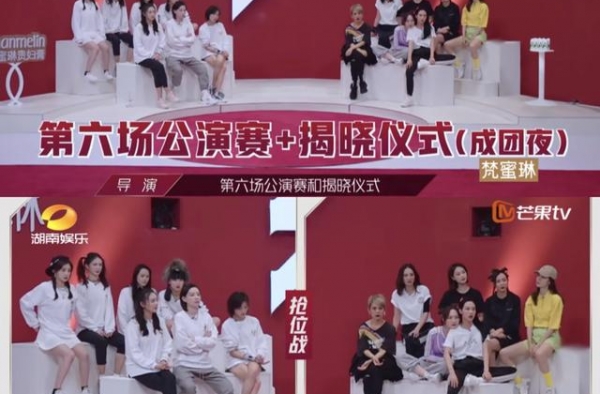 《乘风破浪的姐姐》：恭喜姐姐们出道！啊等等，还没到成团夜？