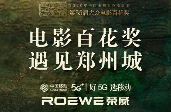 时间已定！金鸡百花电影节9月24日郑州开幕