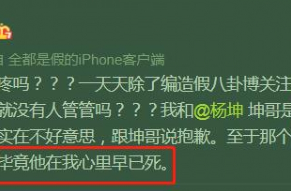 女星直播称被同性恋男歌手骗婚，细节直指杨坤，女方却发文否认