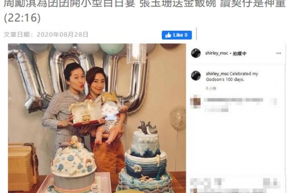 傅程鹏儿子百日宴，周丽淇开心晒大金碗，富婆张玉珊认宝宝当干儿
