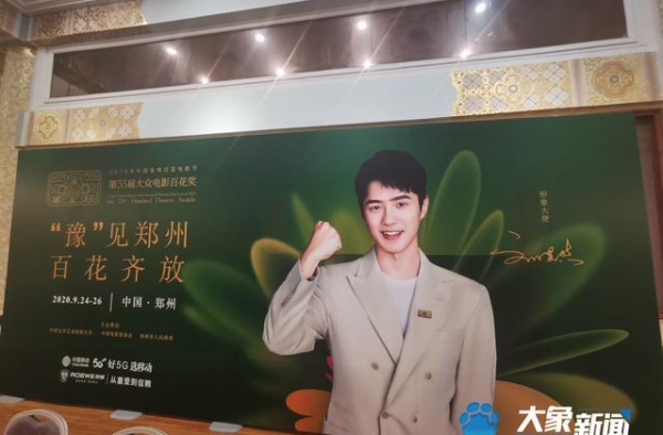 金鸡百花奖形象大使！河南小伙刘昊然凭什么？