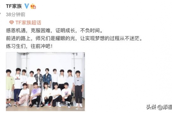 TFBOYS和家族练习生合影，三团身高是亮点，快超越三小只