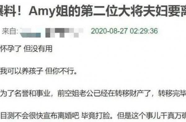 娇妻已怀孕，潘玮柏却转移财产，天王嫂方媛也即将变为下堂妇？