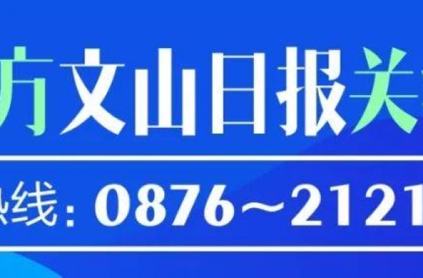 赞！丘北“三人行”乐队组合将放歌央视《星光大道》