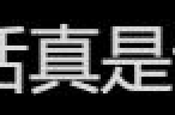朱丹大谈传统家庭婚姻观，遭张继科李诞终极反怼，古板到极致了吧