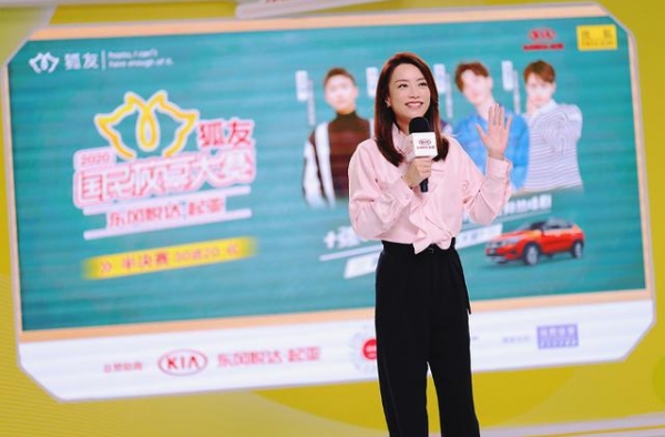 霍汶希现身狐友国民校草大赛，大赞选手“上镜很好看”