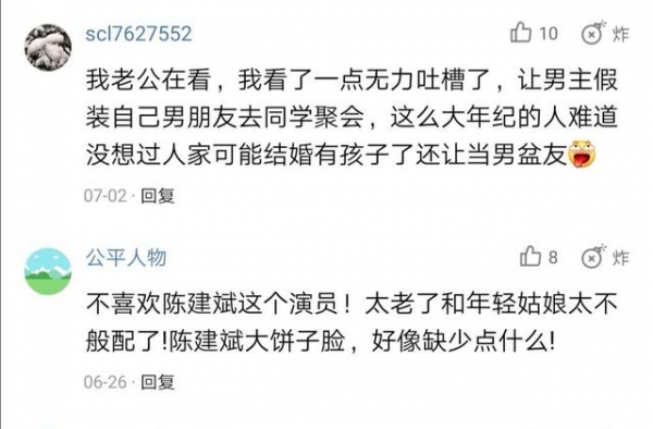 老戏骨携手清纯女星上演老少恋，不料观众不买账，怒斥：毁三观