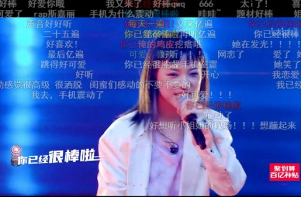 今夏综艺黑马，B站《说唱新世代》里那些关心世界的rapper