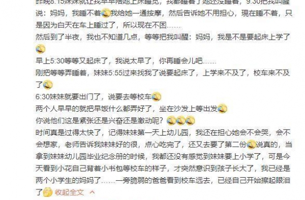 孙俪送儿女上小学，邓超看着校车又哭了，孙俪不知该如何安排他