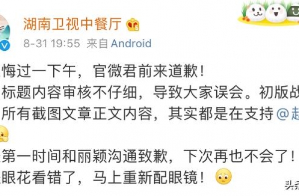 《中餐厅》向赵丽颖道歉，态度不诚恳像在卖惨，节目组老绿茶了