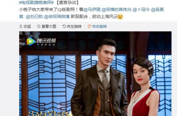 《旗袍美探》开播 马伊琍、高伟光破解悬案