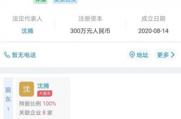 起名鬼才非沈腾莫属？新公司名字透露其创业野心，却让人笑掉大牙
