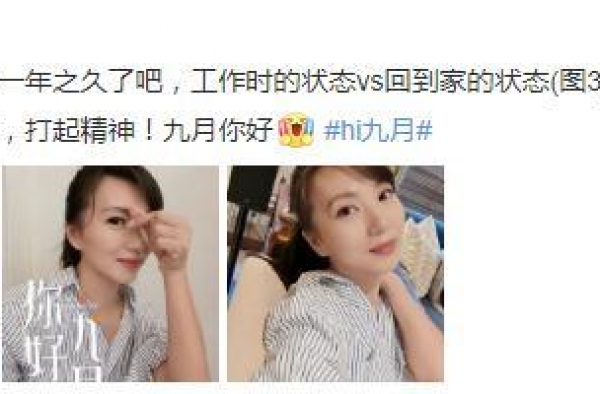 41岁陈好晒自拍，嫁富商万人迷变朴素妈妈，住宅内景意外曝光