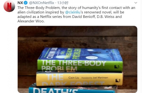 Netflix将拍摄剧版《三体》《权游》主创加盟