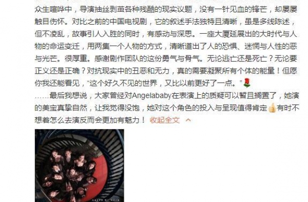 被章子怡称赞演技 Baby谦虚回应：我还需要努力