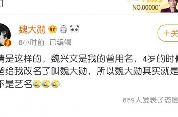 任嘉伦是有多喜欢曝光原名！继谭松韵叫谭晶晶后，魏大勋中招