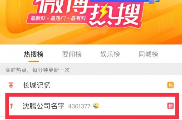 取名鬼才！沈腾在海口成立影视公司，听名字就是个大公司