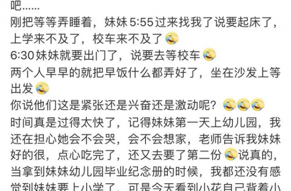 孙俪晒儿女上学照，等等小花妹妹超兴奋，邓超送娃上学又哭了