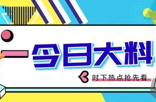毒舌主持人整容钓小鲜肉