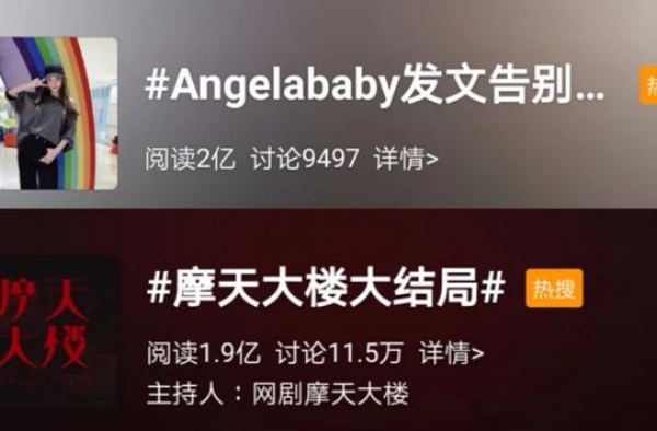 《摩天大楼》不火怎么了？