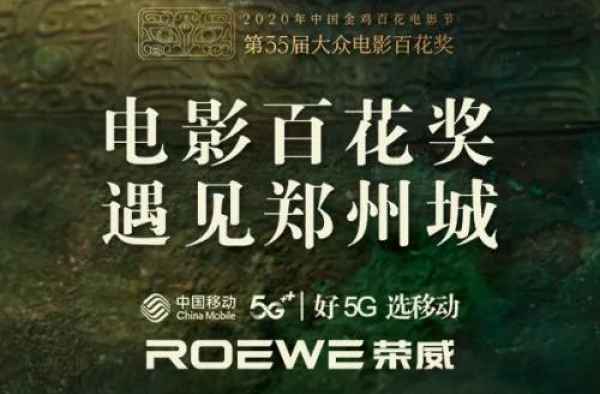 金鸡百花电影节将在哪里举办？这几个高热区域可能性最大
