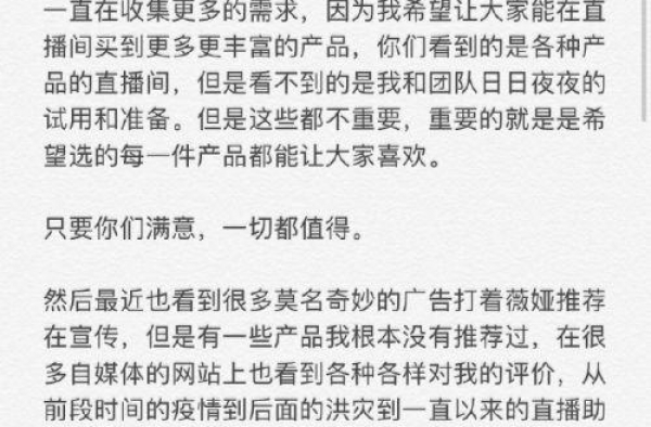 薇娅直播被恶评气哭怎么回事 薇娅凌晨发文说了什么