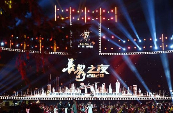 “长影之夜”活动精彩上演 省市领导与市民群众共赏文化盛宴