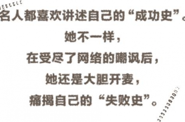 追求完美等于刻意做作，越努力越显得卖弄人设？