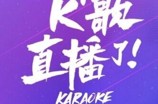 王菲即将走进直播间现场K歌“优酷星直播”开创明星直播新模式