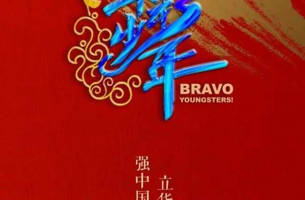 央视也要搞选秀了，网友：出道即巅峰