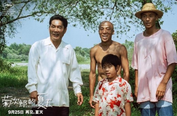 抓住夏天的尾巴！《菊次郎的夏天》内地定档9月25日上映