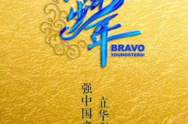 据说出道即巅峰？央视也开始搞选秀了
