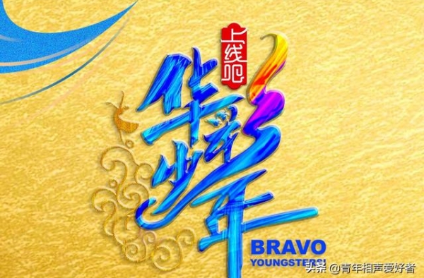央视举办国风少年选秀，德云社的呼声最高，郭德纲会派谁参加？