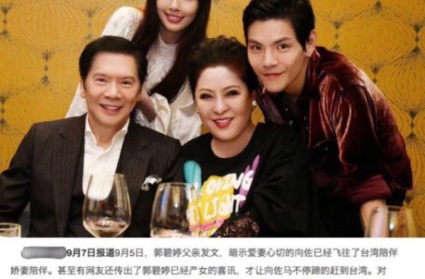 向佐陪伴郭碧婷＂卸货＂，获岳父招待破婚变传闻，马上登记结婚？