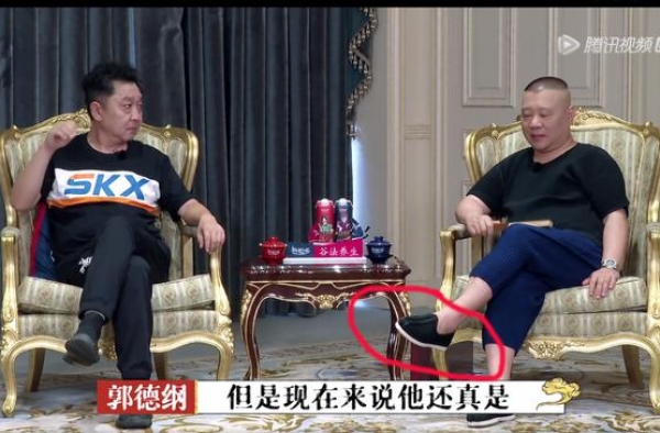 《德云斗笑社》穿布鞋，用老人机，难道郭德纲的综艺经费这么紧缺