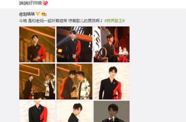 刘端端任贤齐新编《任逍遥》致敬金庸