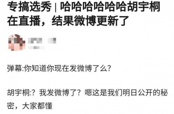 艺人直播当场穿帮，社交平台竟自动“更新”动态，惊现节目组内幕