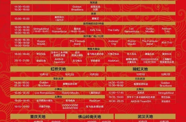 去上海世界音乐季，感受同一块土地孕育出的纷繁声音