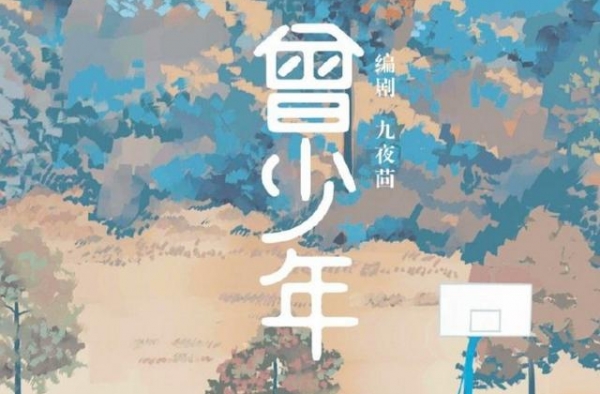 网传《曾少年》将拍，女主并非杨幂而是另一小花，男主正接触王源